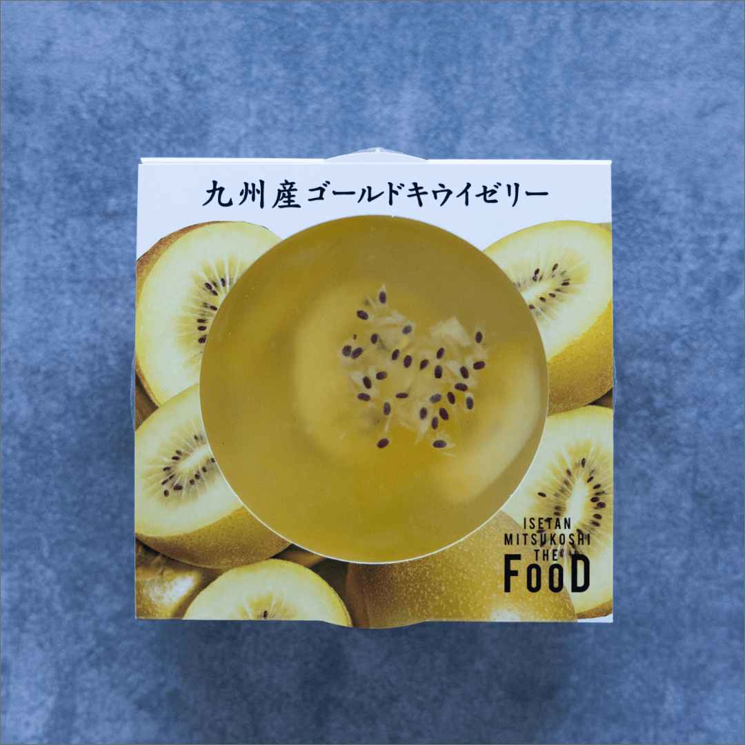 九州産ゴールドキウイゼリー