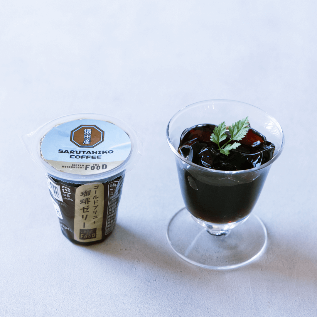 猿田彦珈琲×ISETAN MITSUKOSHI THE FOOD　コールドブリュー珈琲ゼリー