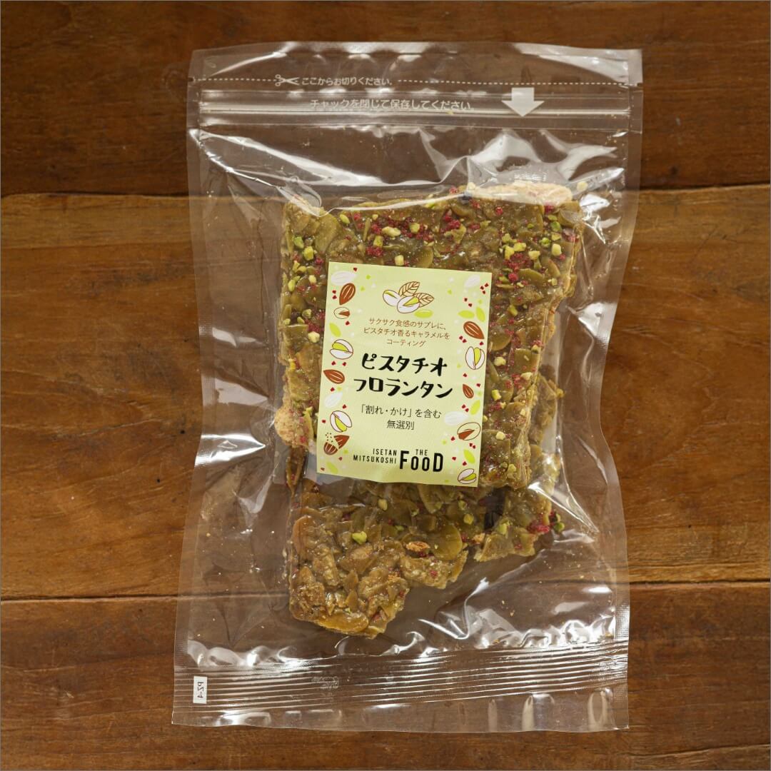 ピスタチオフロランタン