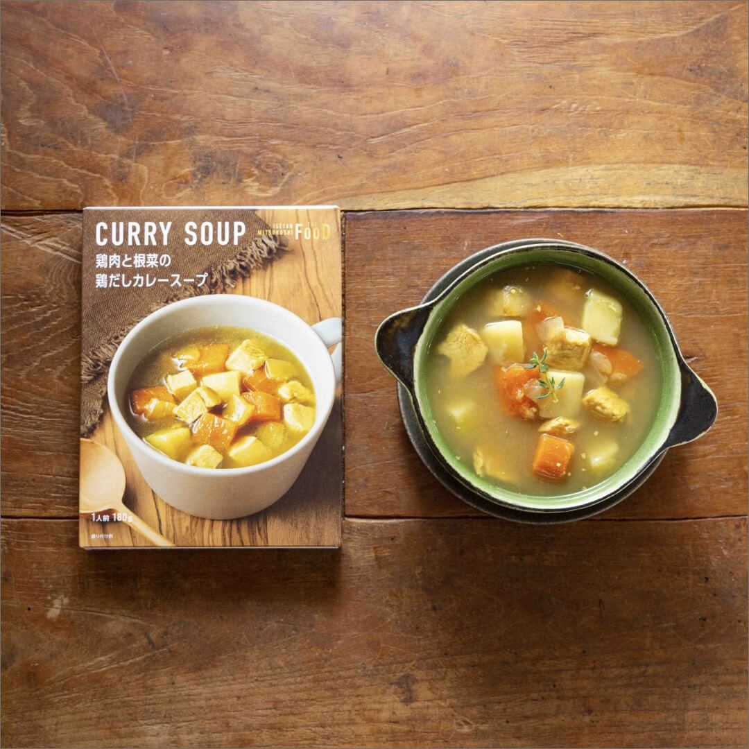 鶏肉と根菜の鶏だしカレースープ