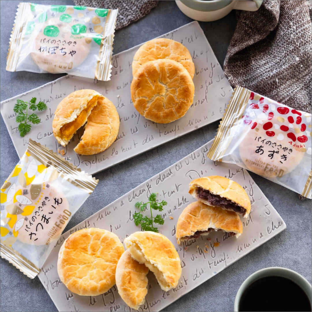 パイのささやきシリーズ(小豆・かぼちゃ・さつまいも)