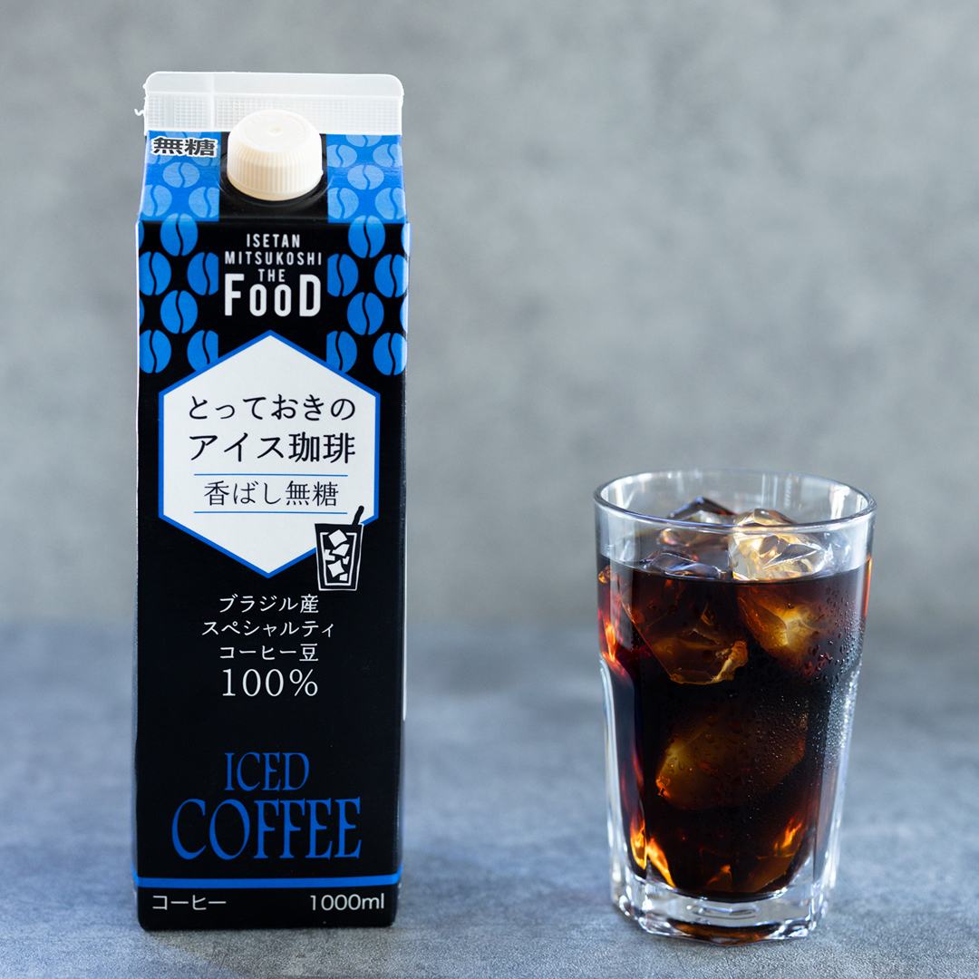 とっておきのアイス珈琲 香ばし無糖