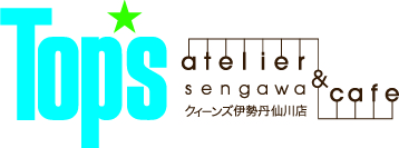 クイーンズ伊勢丹 仙川店 クイーンズ伊勢丹 Queen S Isetan