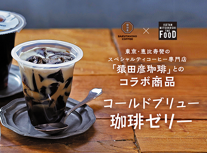 伊勢国kotacoffeeセット クイーンズ伊勢丹 - 高品質 スーパーマーケット