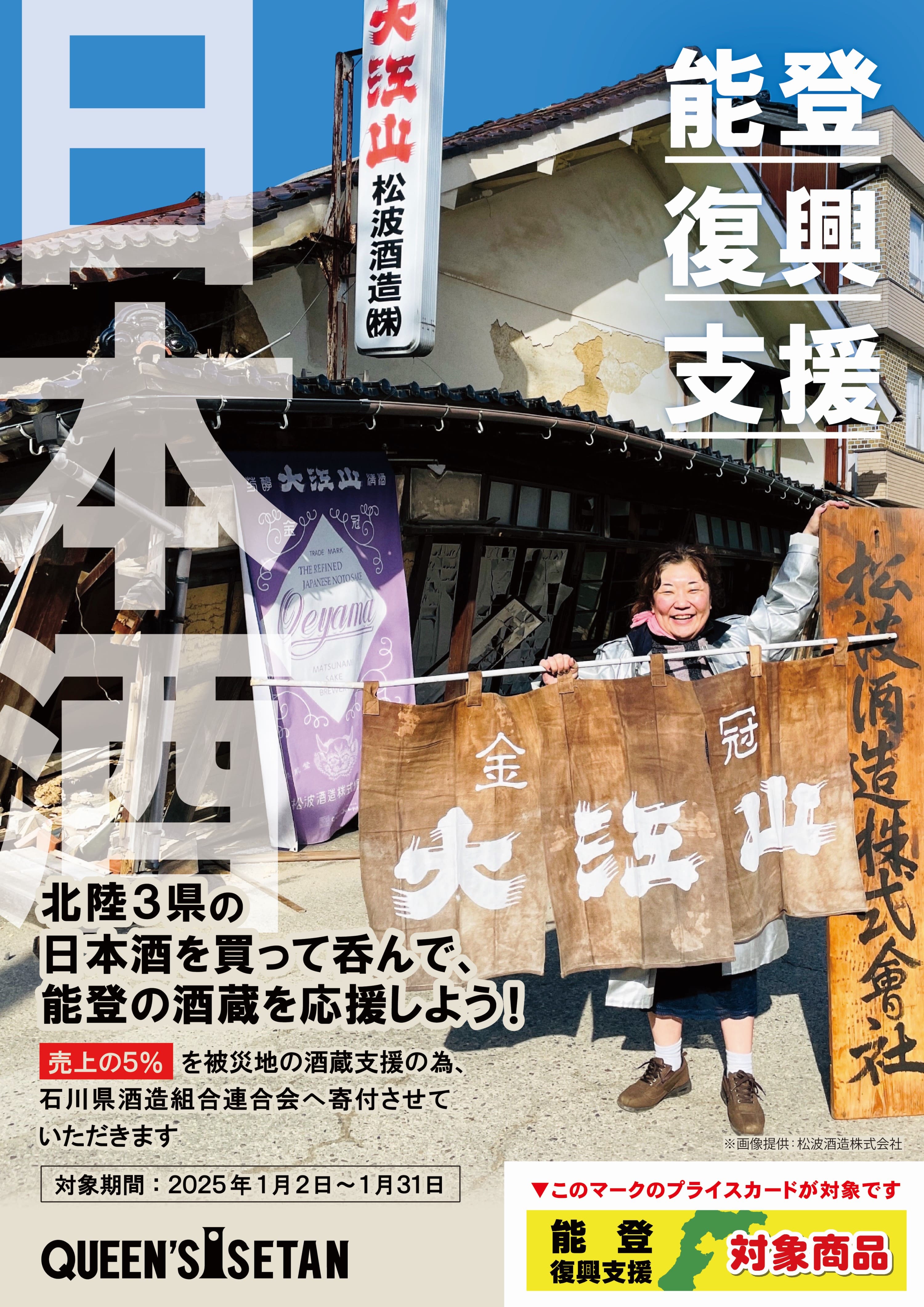 能登地震寄付　セット割引　ゴードン・スミス　日本　明治 能登地震寄付 セット割引 ゴードン・スミス 日本 明治 都内で