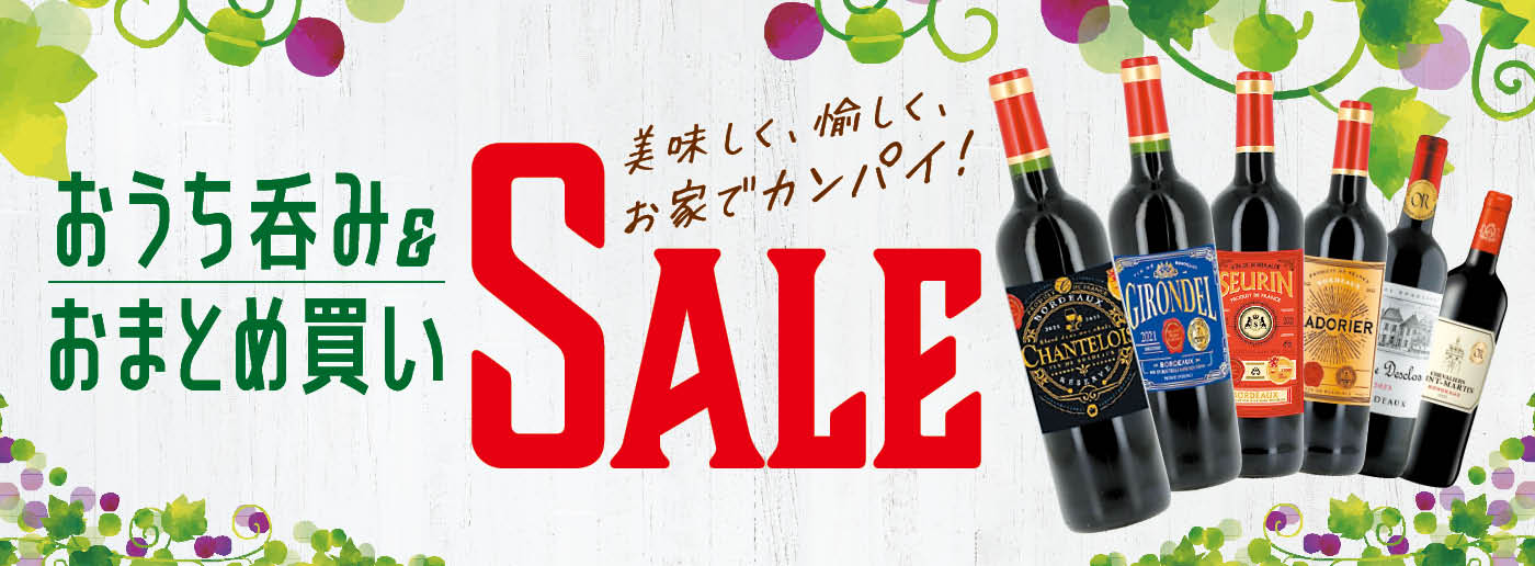 クイーンズ伊勢丹 トップページ キービジュアル｢おうち呑み＆おまとめ買いSALE｣