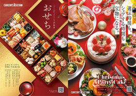 ｢クリスマスケーキ｣｢おせち｣｢オードブル｣特別ご予約承り会<br>