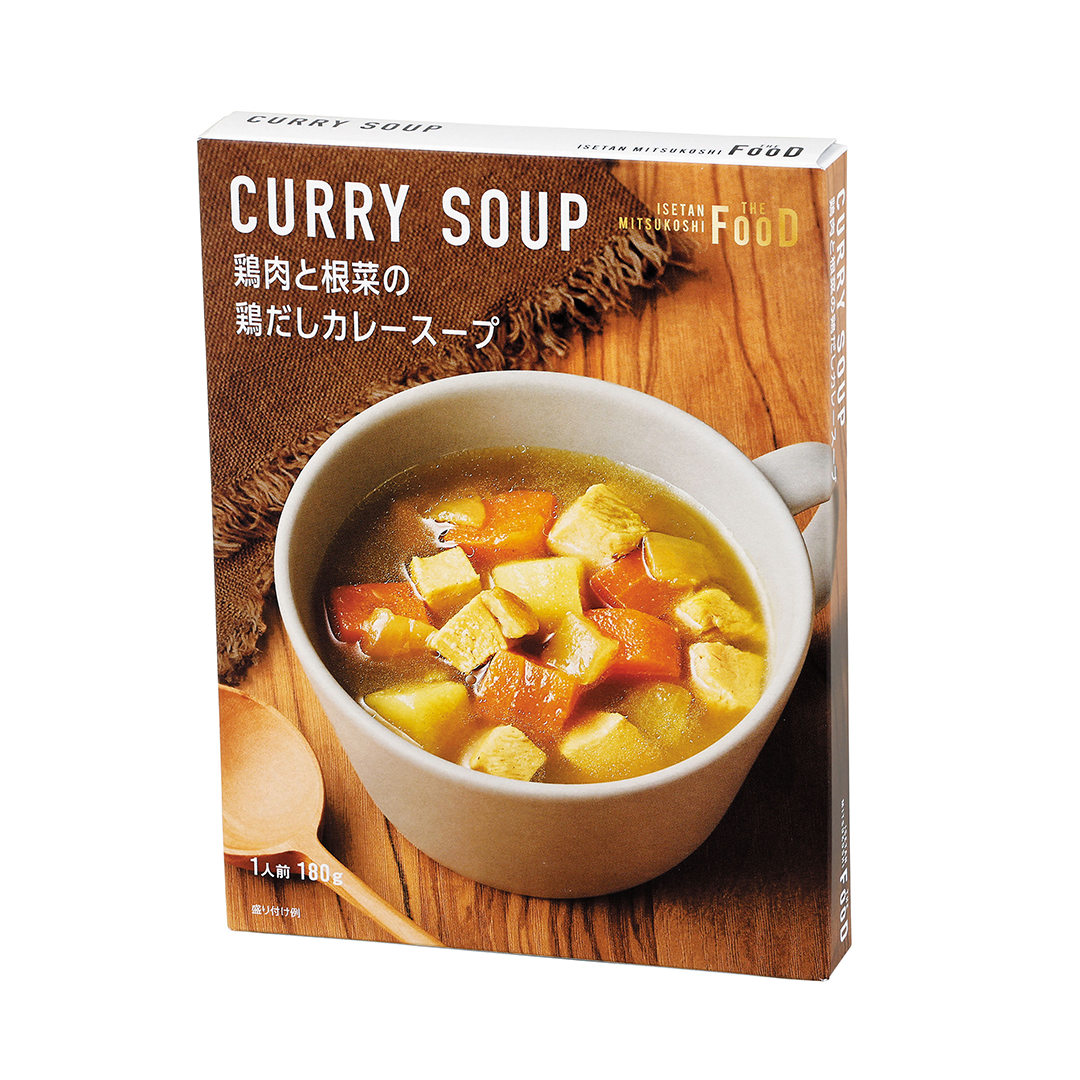 鶏肉と根菜の鶏だしカレースープ　180g