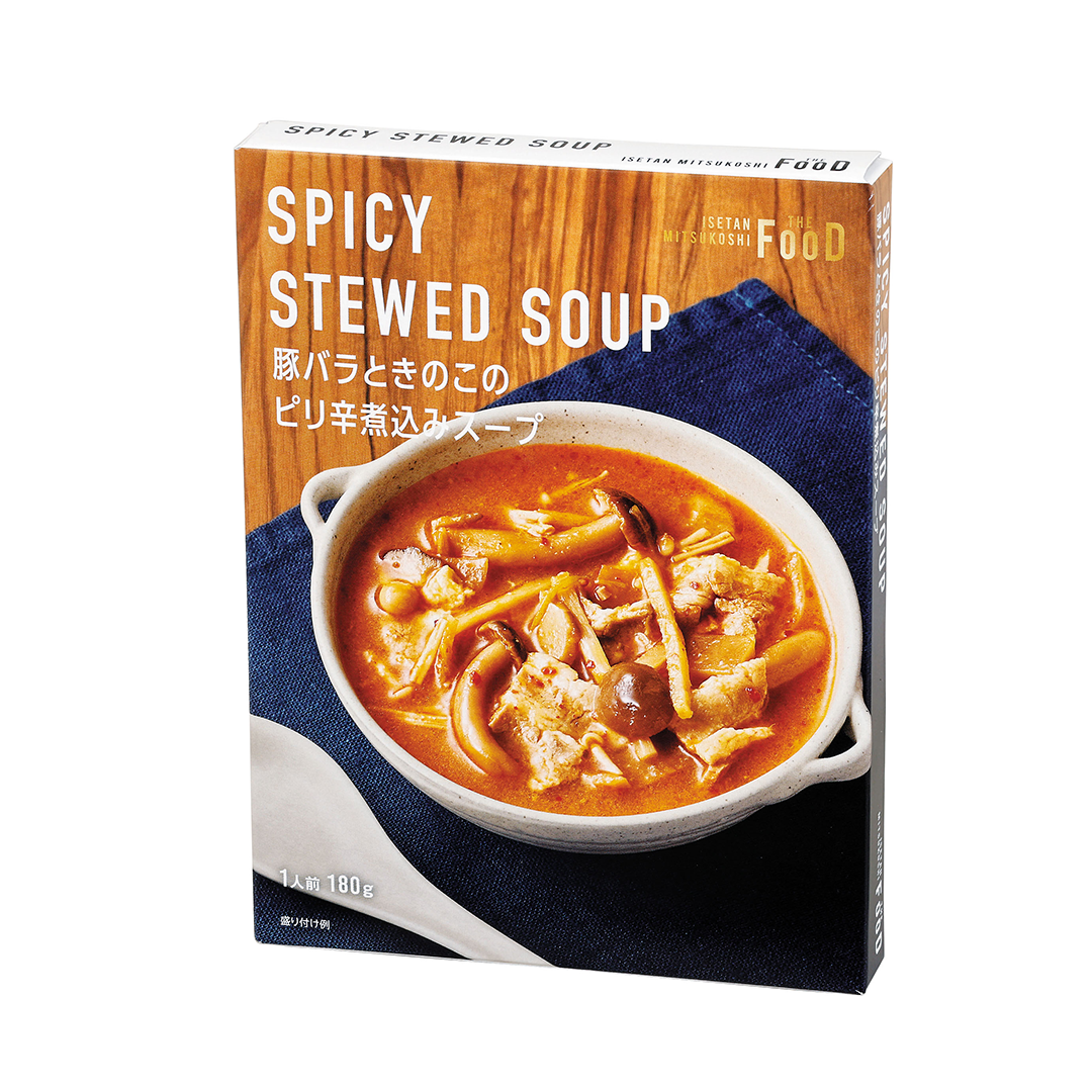 豚バラときのこのピリ辛煮込みスープ　180g