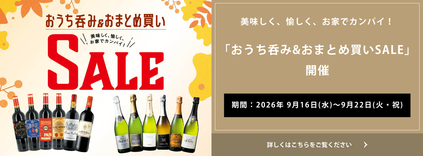 クイーンズ伊勢丹 トップページ キービジュアル「おうち呑み&おまとめ買いSALE」